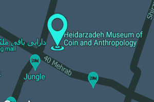 Heidarzadeh's Museum