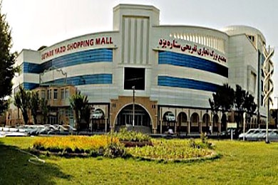 Setareh Yazd complex